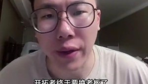 媒体人：新老板以40亿收购开拓者证明看好球队 重建之路挺好