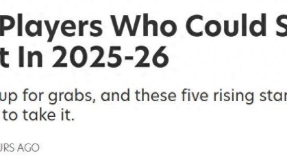 准备起飞！美媒力挺5大新星：火箭阿门入选弃将杰伦格林也被看好